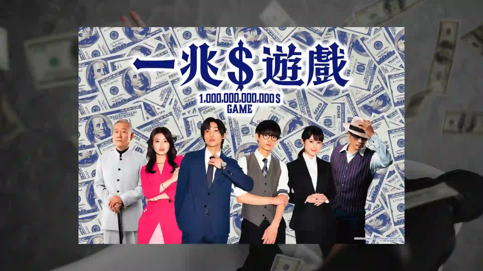 一兆遊戲-影評心得封面